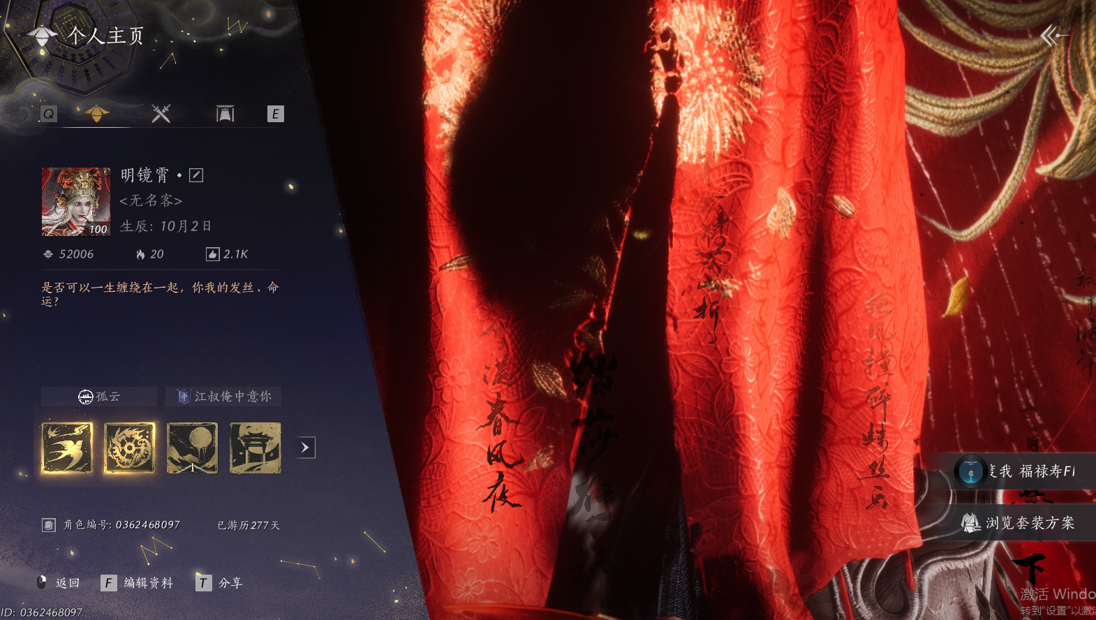 燕云十六声账号官服 【五万风华帅气男号-风吟彼岸-空山寻梅-扶光-9套258】 风华值：52006 武林造诣（鹅）：42874 已用八音窍数量：4 等级：100 角色性别：男 【绝境】 【无换绑CD】 【未绑定或可换绑