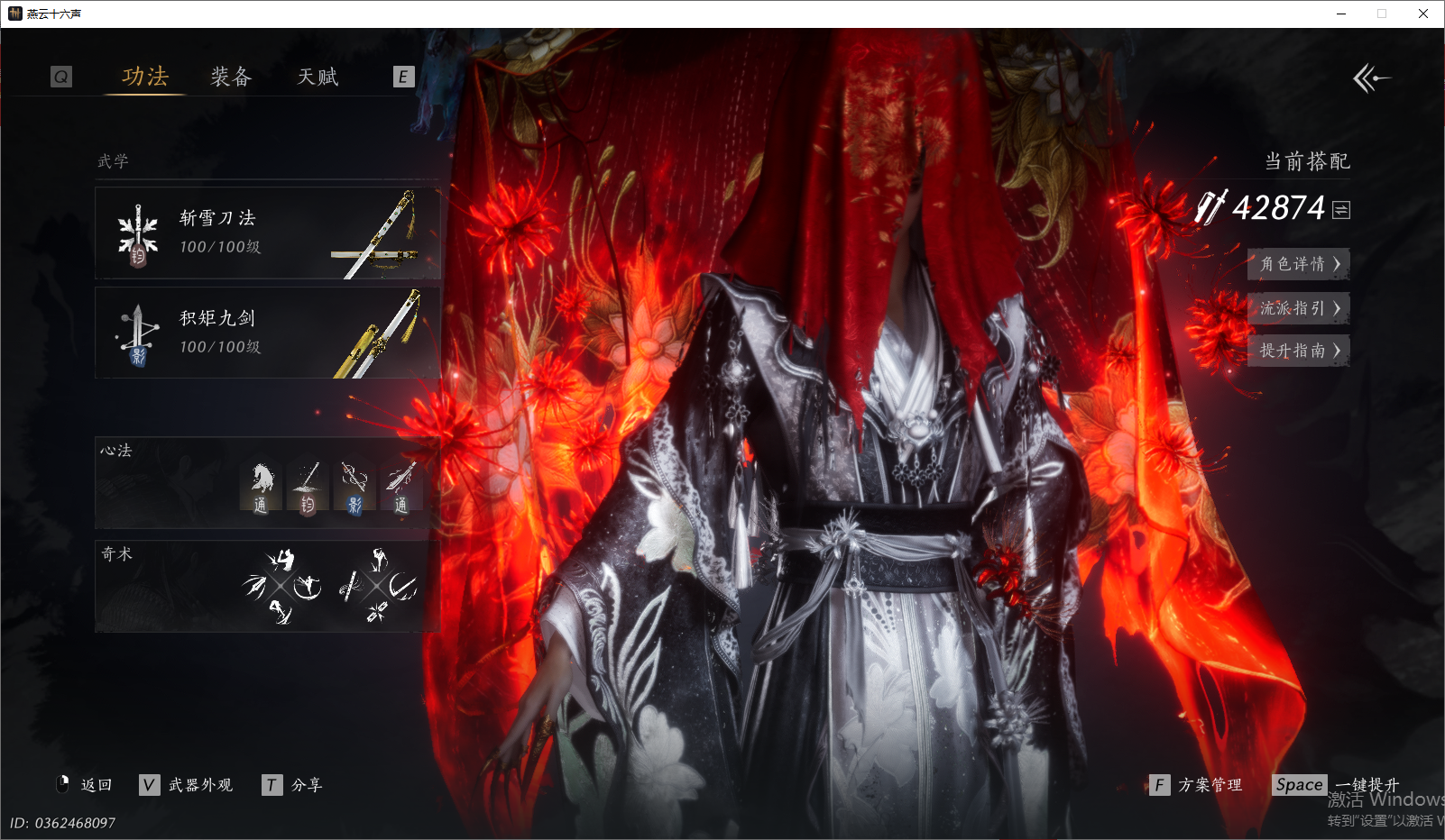 YYSWO46154燕云十六声账号详情图3