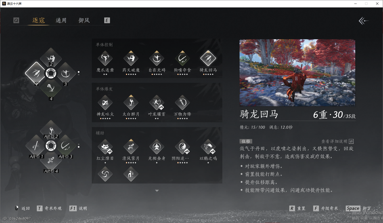 YYSWO46154燕云十六声账号详情图5