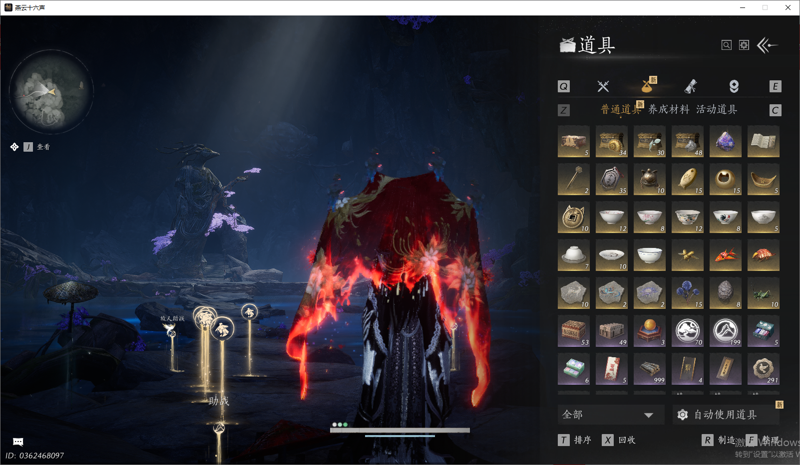 YYSWO46154燕云十六声账号详情图13