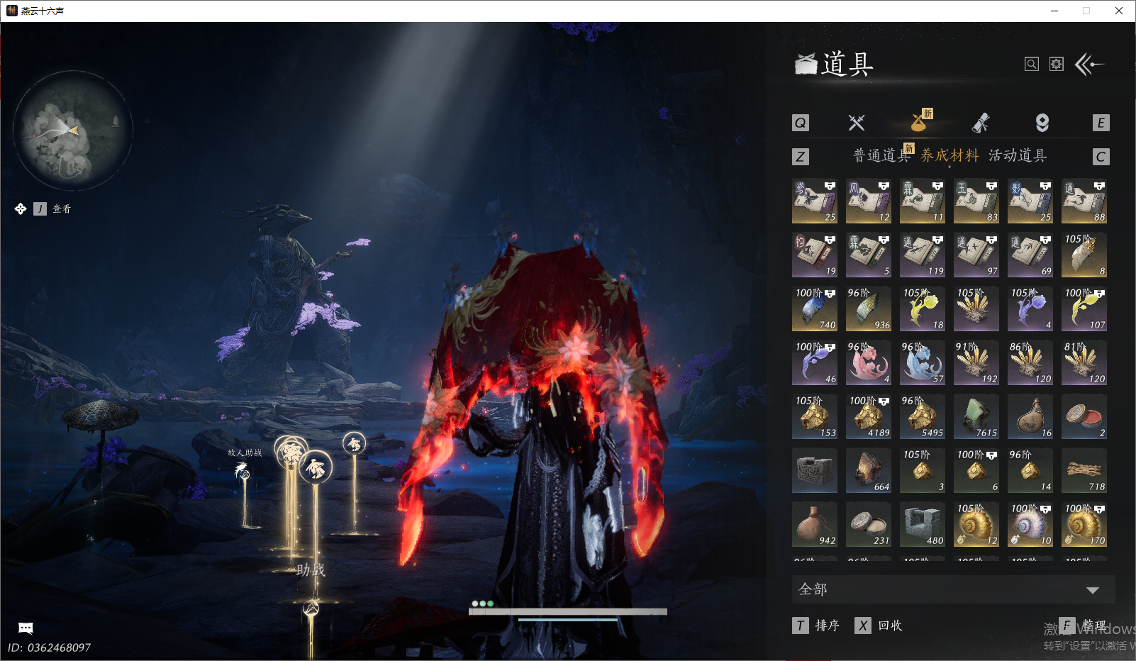 YYSWO46154燕云十六声账号详情图14