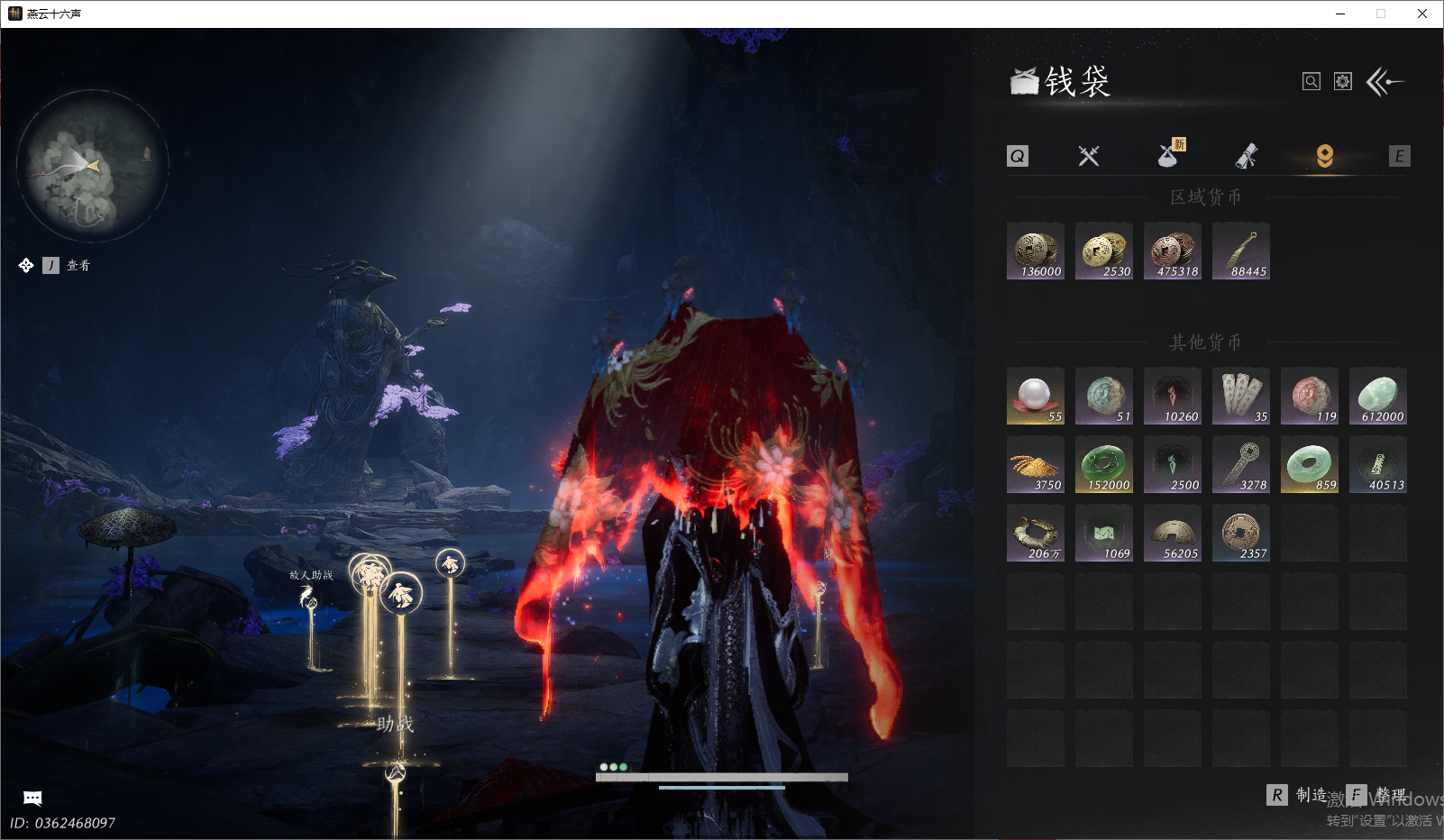 YYSWO46154燕云十六声账号详情图16