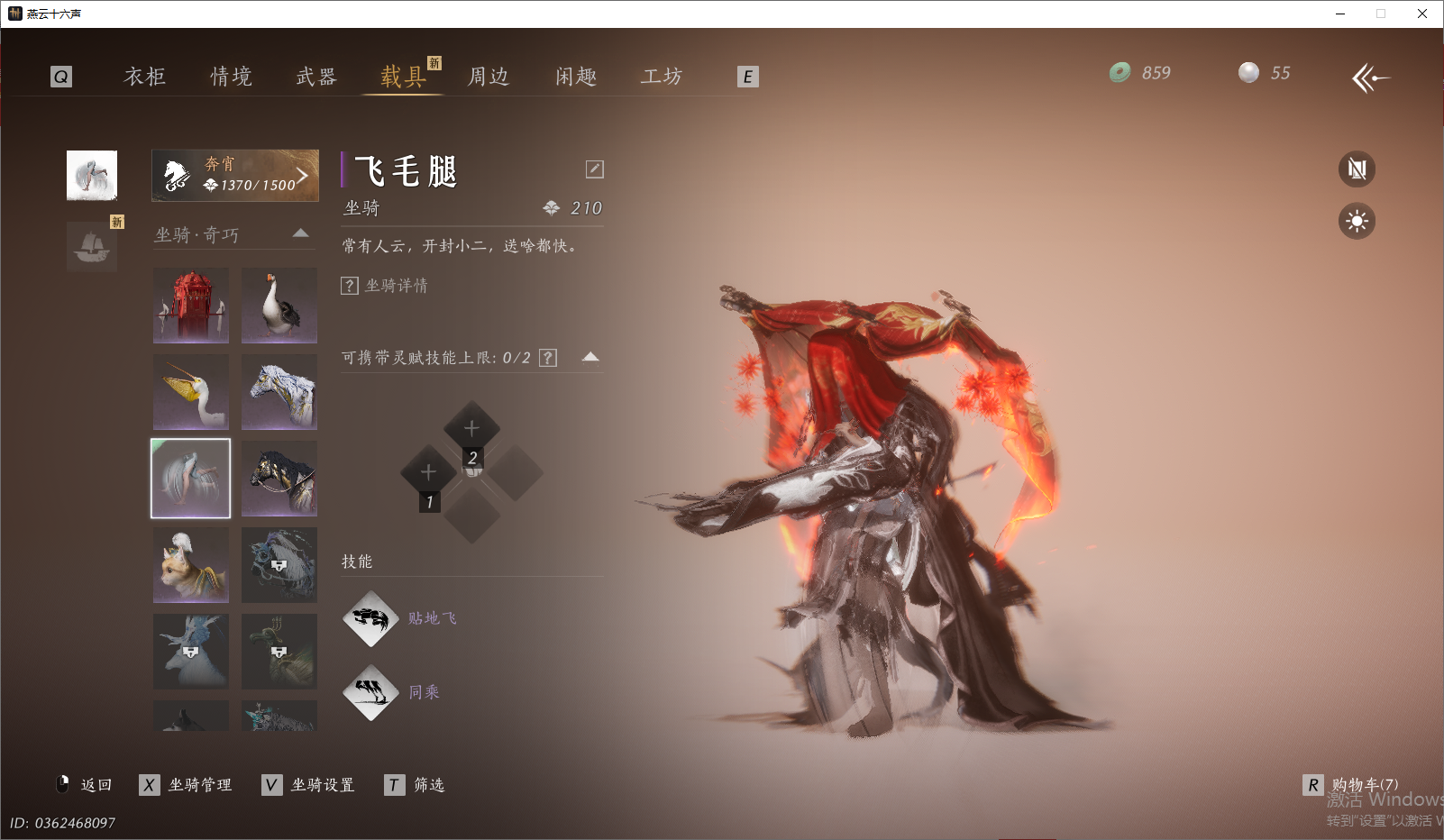 YYSWO46154燕云十六声账号详情图17