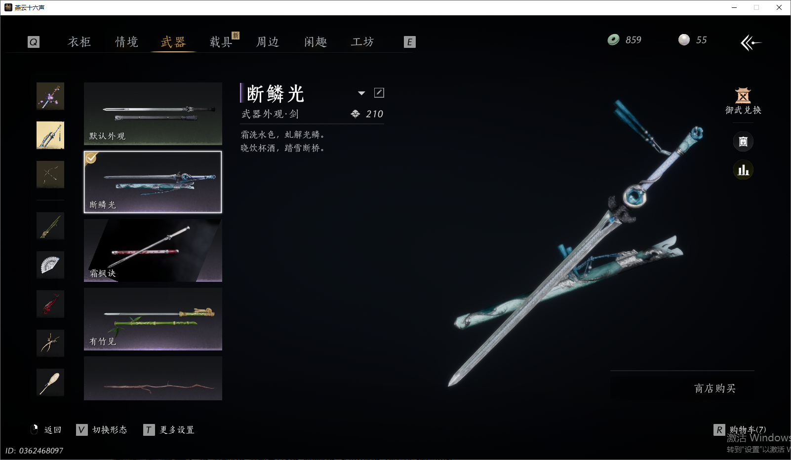 YYSWO46154燕云十六声账号详情图19