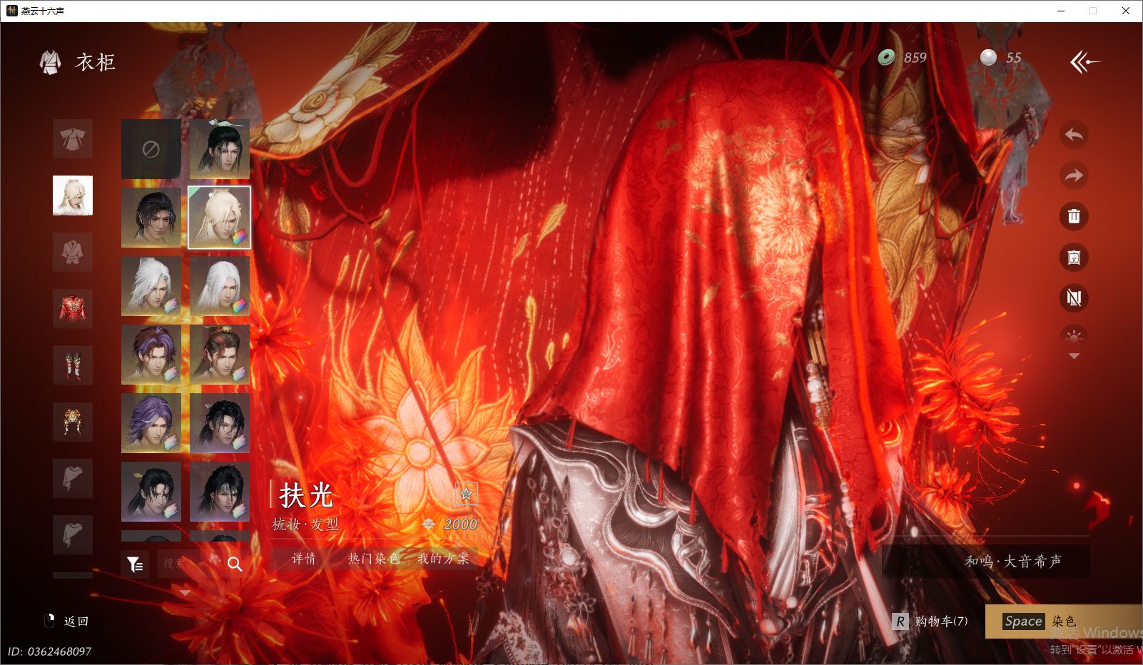 YYSWO46154燕云十六声账号详情图20