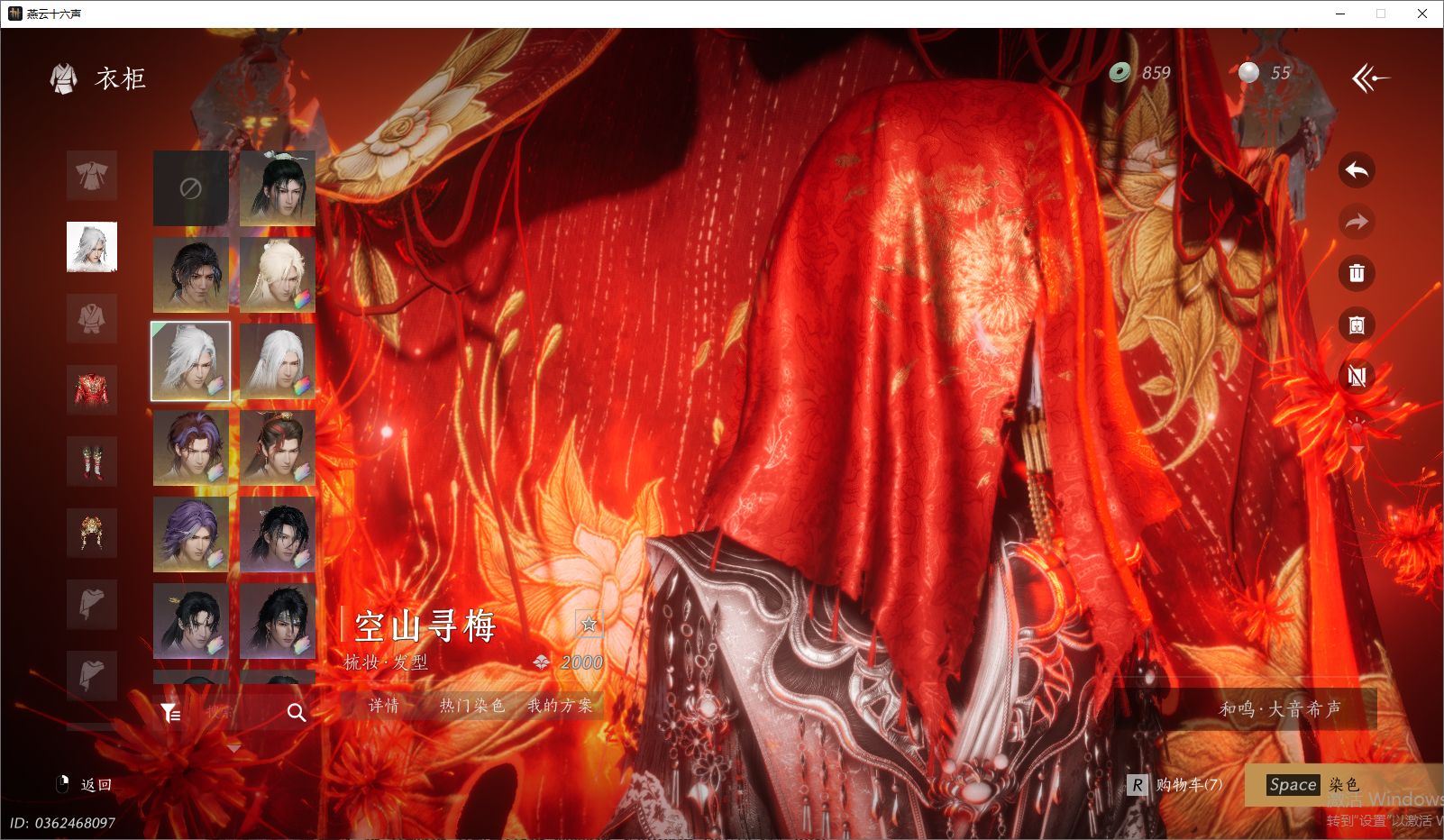 YYSWO46154燕云十六声账号详情图21