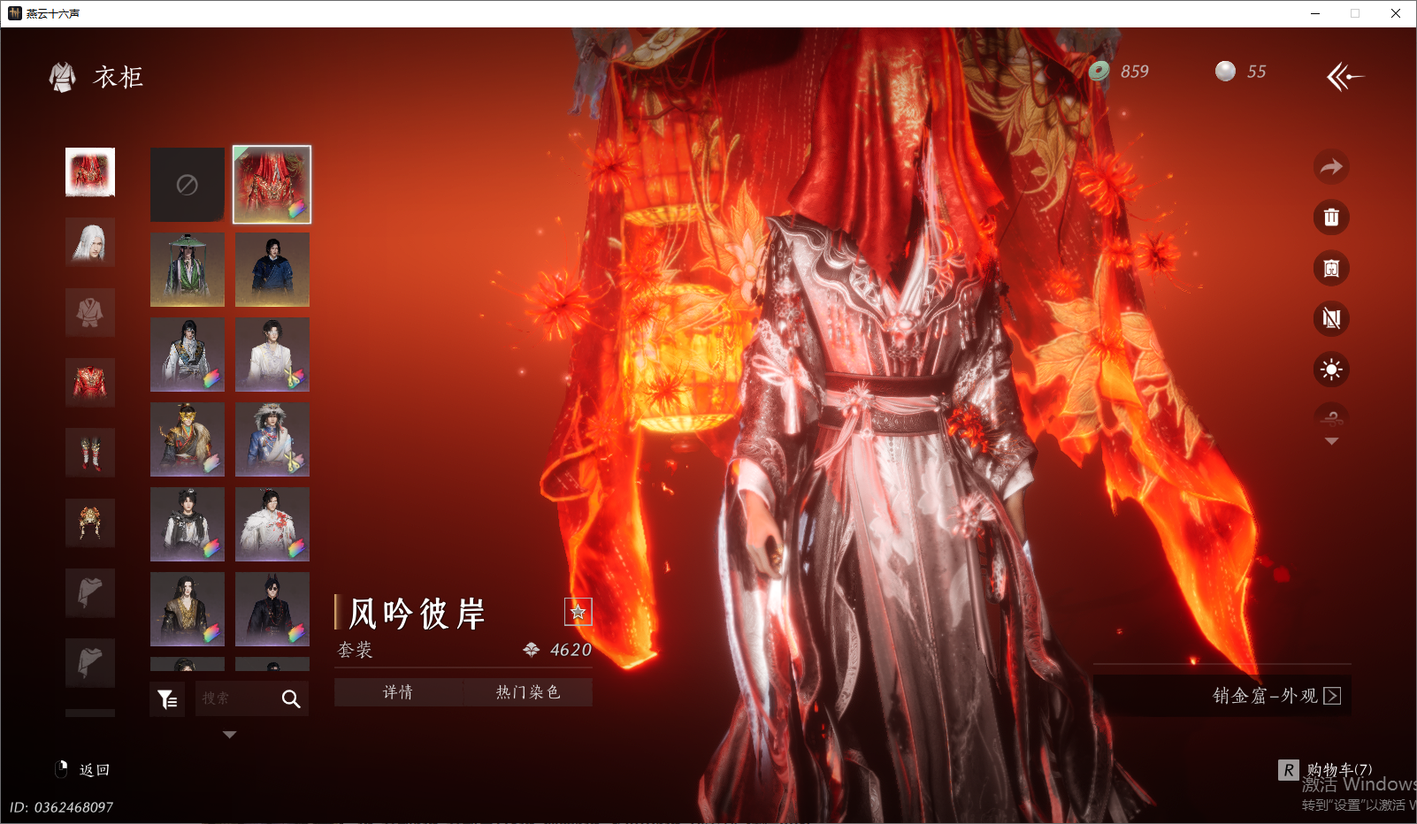 YYSWO46154燕云十六声账号详情图22