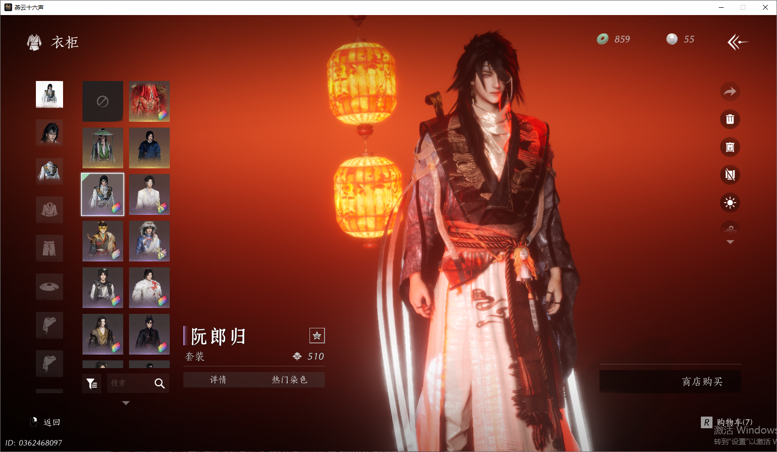 YYSWO46154燕云十六声账号详情图23