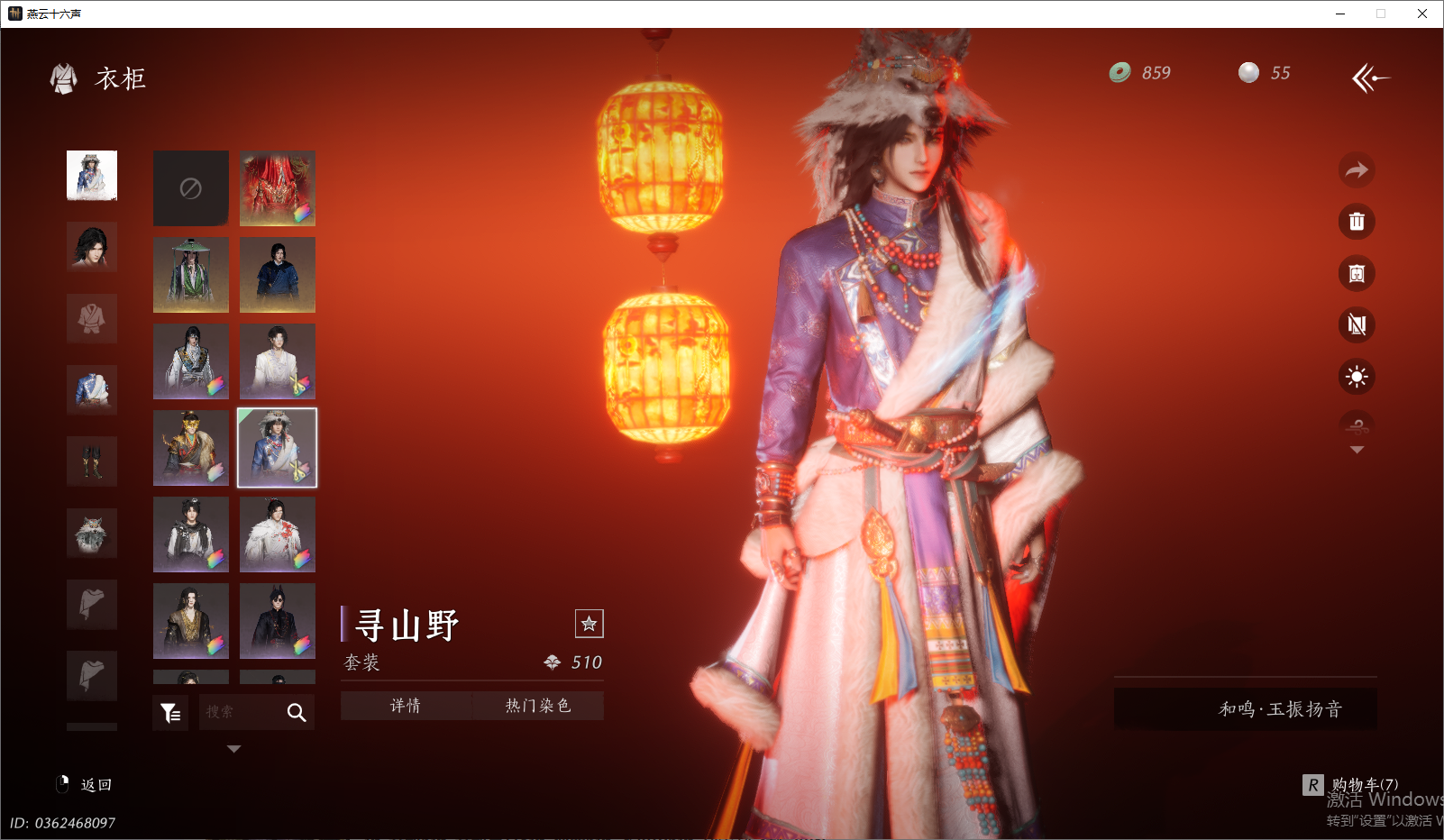 YYSWO46154燕云十六声账号详情图25