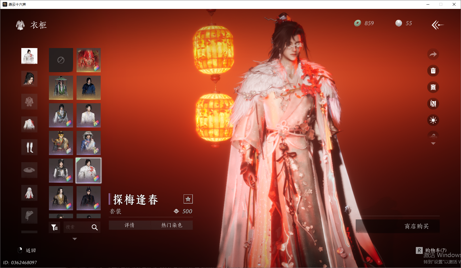 YYSWO46154燕云十六声账号详情图27