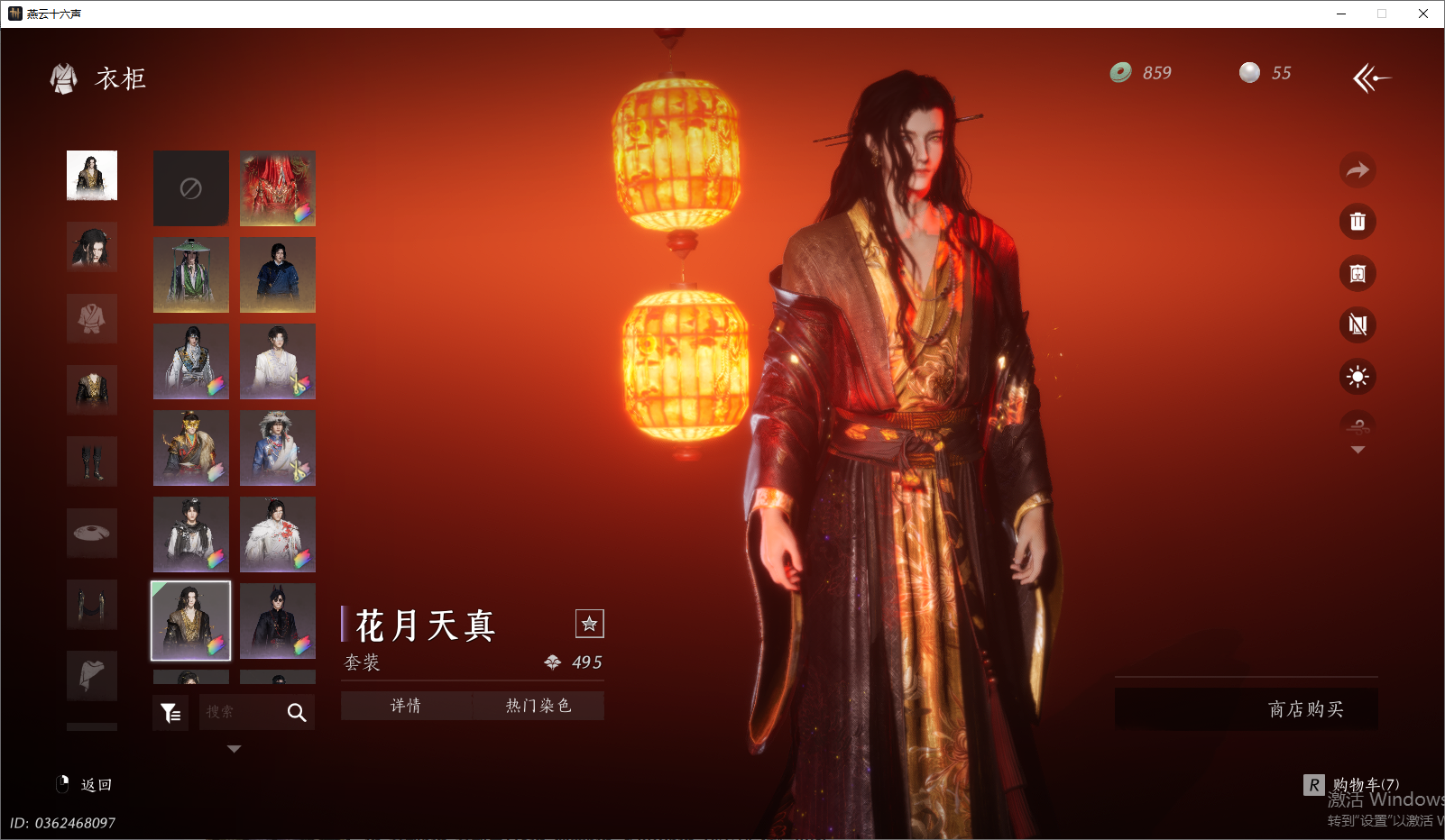 YYSWO46154燕云十六声账号详情图28