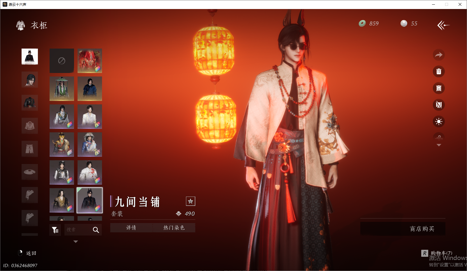 YYSWO46154燕云十六声账号详情图29