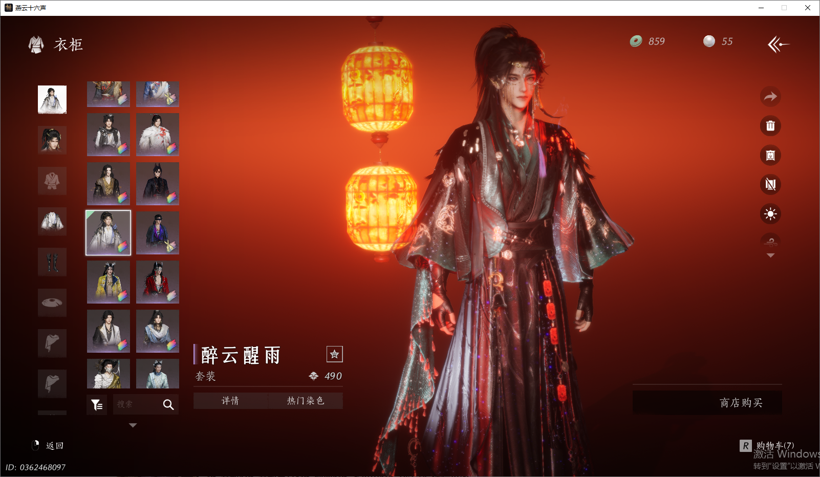 YYSWO46154燕云十六声账号详情图30