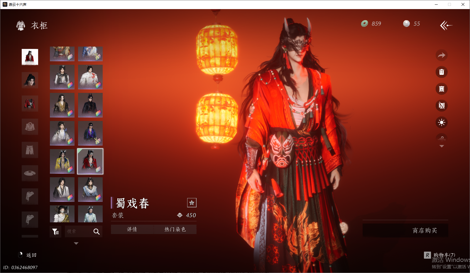 YYSWO46154燕云十六声账号详情图33