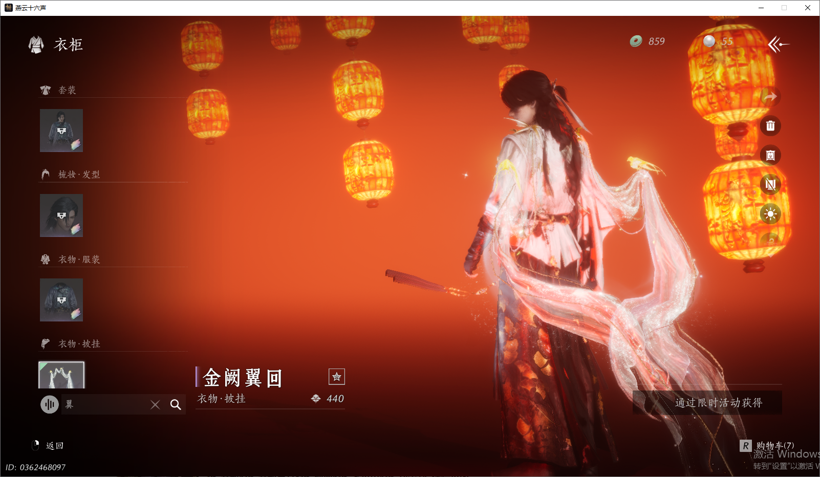 YYSWO46154燕云十六声账号详情图34