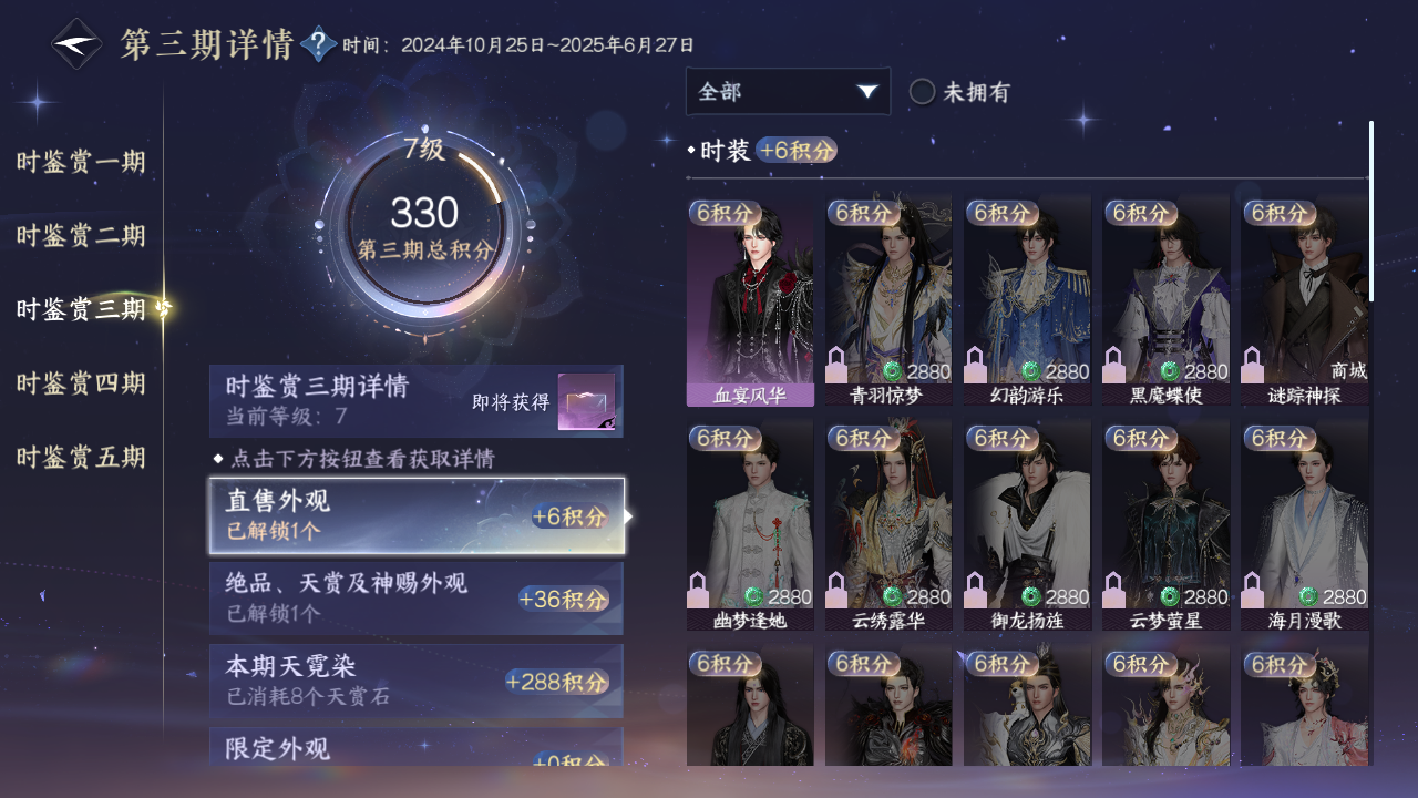 NSHZJY48425逆水寒手游账号详情图18