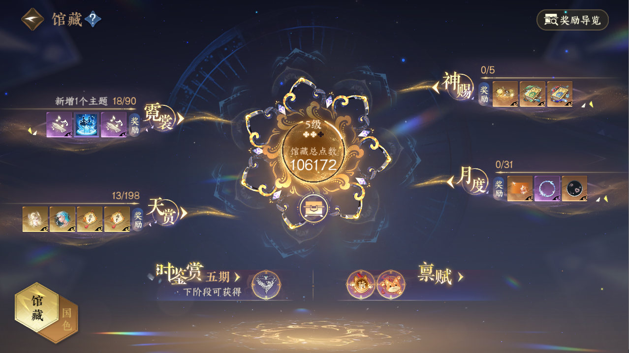 NSHZJY48424逆水寒手游账号详情图11 NSHZJY48424逆水寒手游账号详情图11