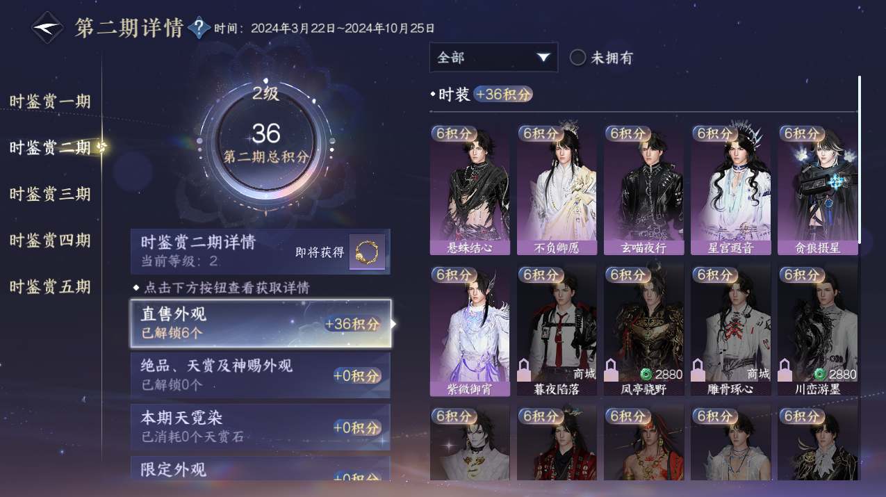 NSHZJY48424逆水寒手游账号详情图20 NSHZJY48424逆水寒手游账号详情图20