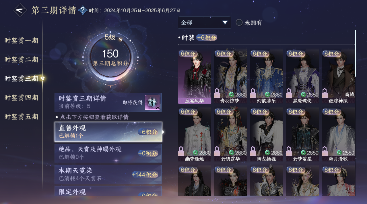 NSHZJY48424逆水寒手游账号详情图21 NSHZJY48424逆水寒手游账号详情图21