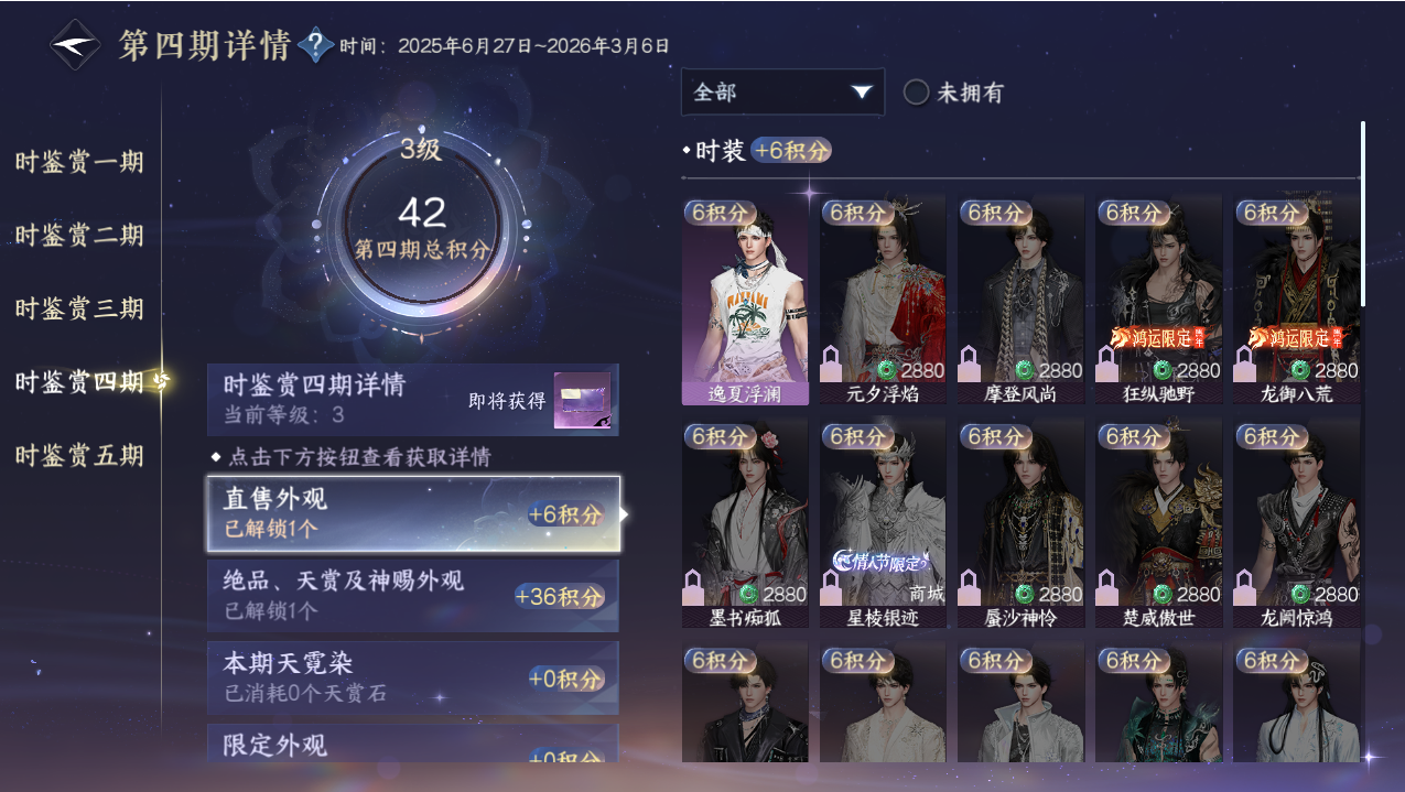 NSHZJY48424逆水寒手游账号详情图22 NSHZJY48424逆水寒手游账号详情图22