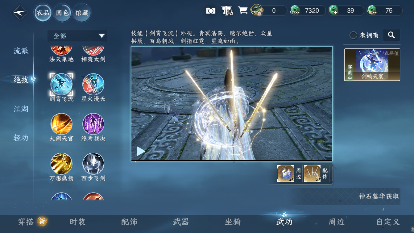 NSHZJY48423逆水寒手游账号详情图10 NSHZJY48423逆水寒手游账号详情图10