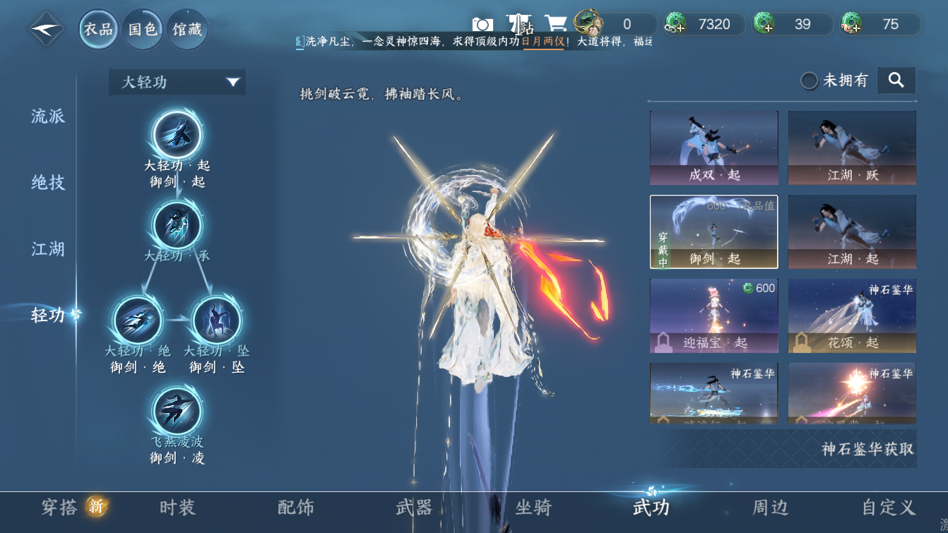 NSHZJY48423逆水寒手游账号详情图11 NSHZJY48423逆水寒手游账号详情图11