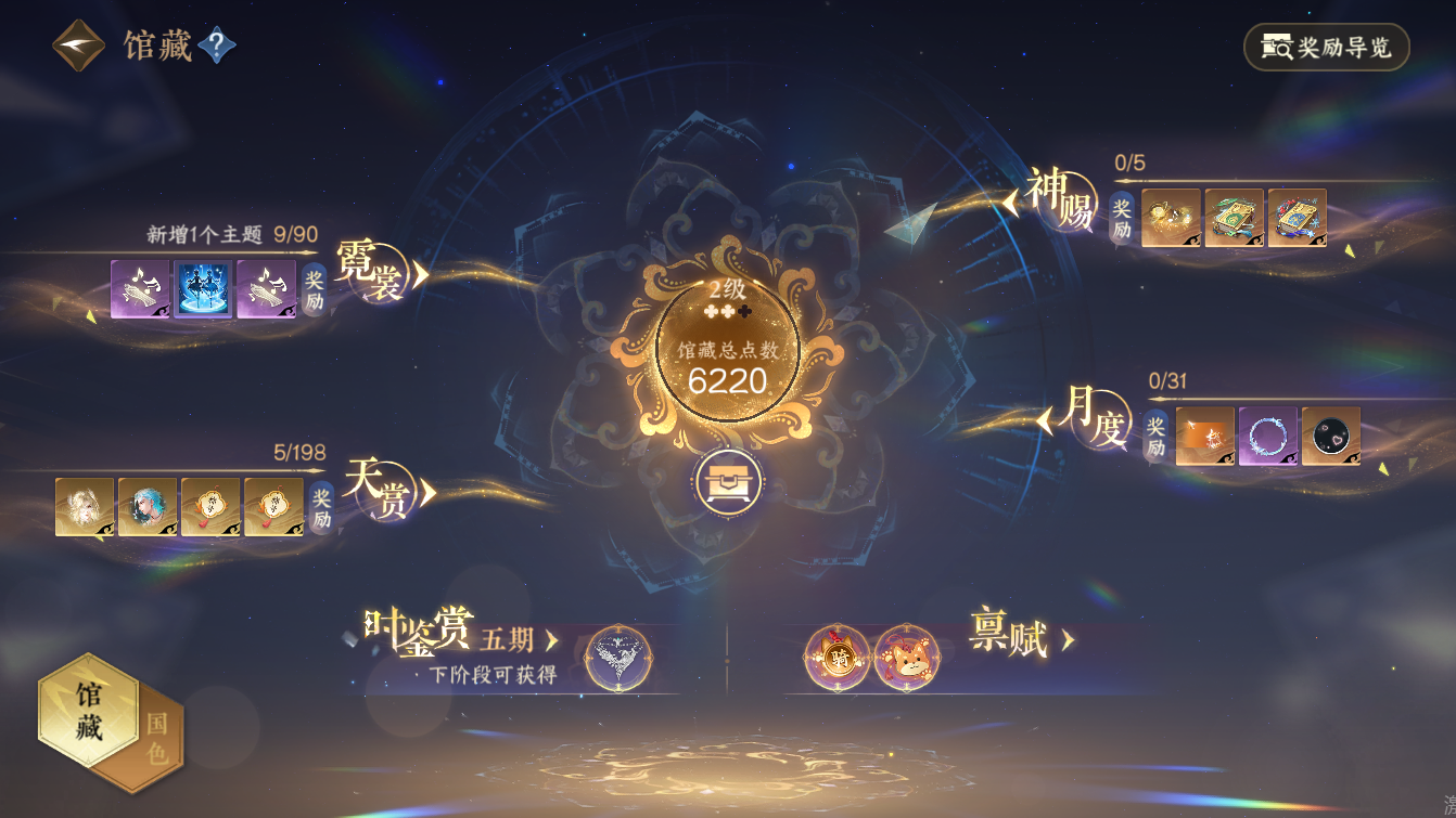 NSHZJY48423逆水寒手游账号详情图12 NSHZJY48423逆水寒手游账号详情图12