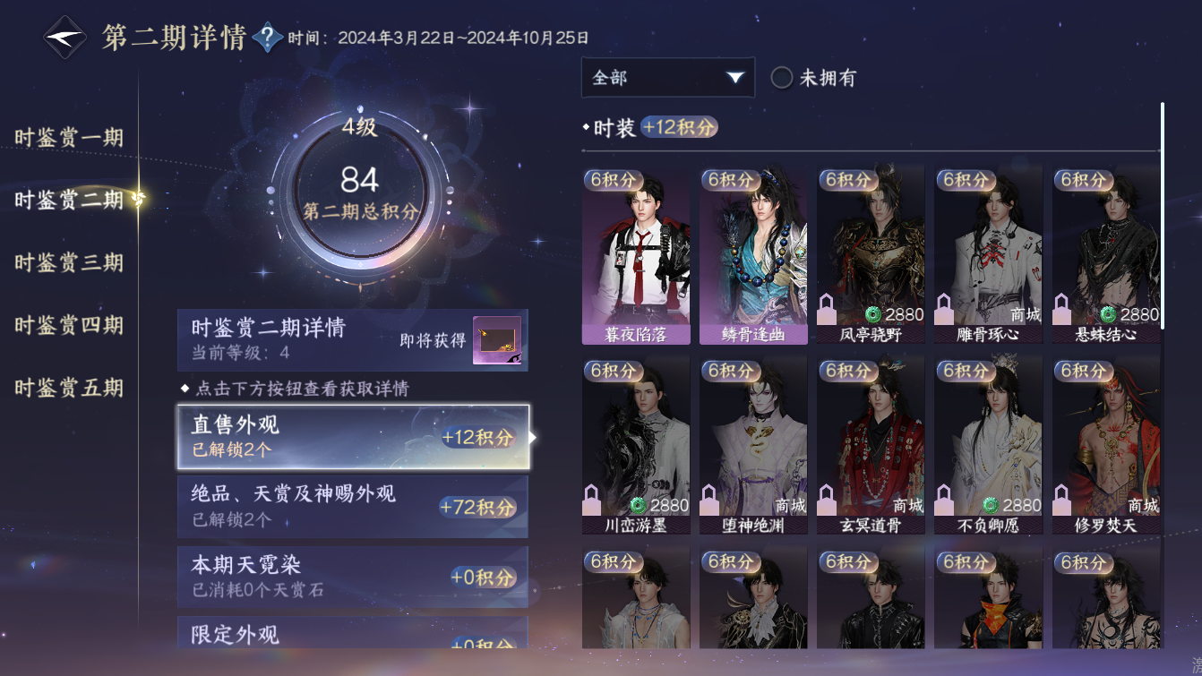 NSHZJY48423逆水寒手游账号详情图18 NSHZJY48423逆水寒手游账号详情图18