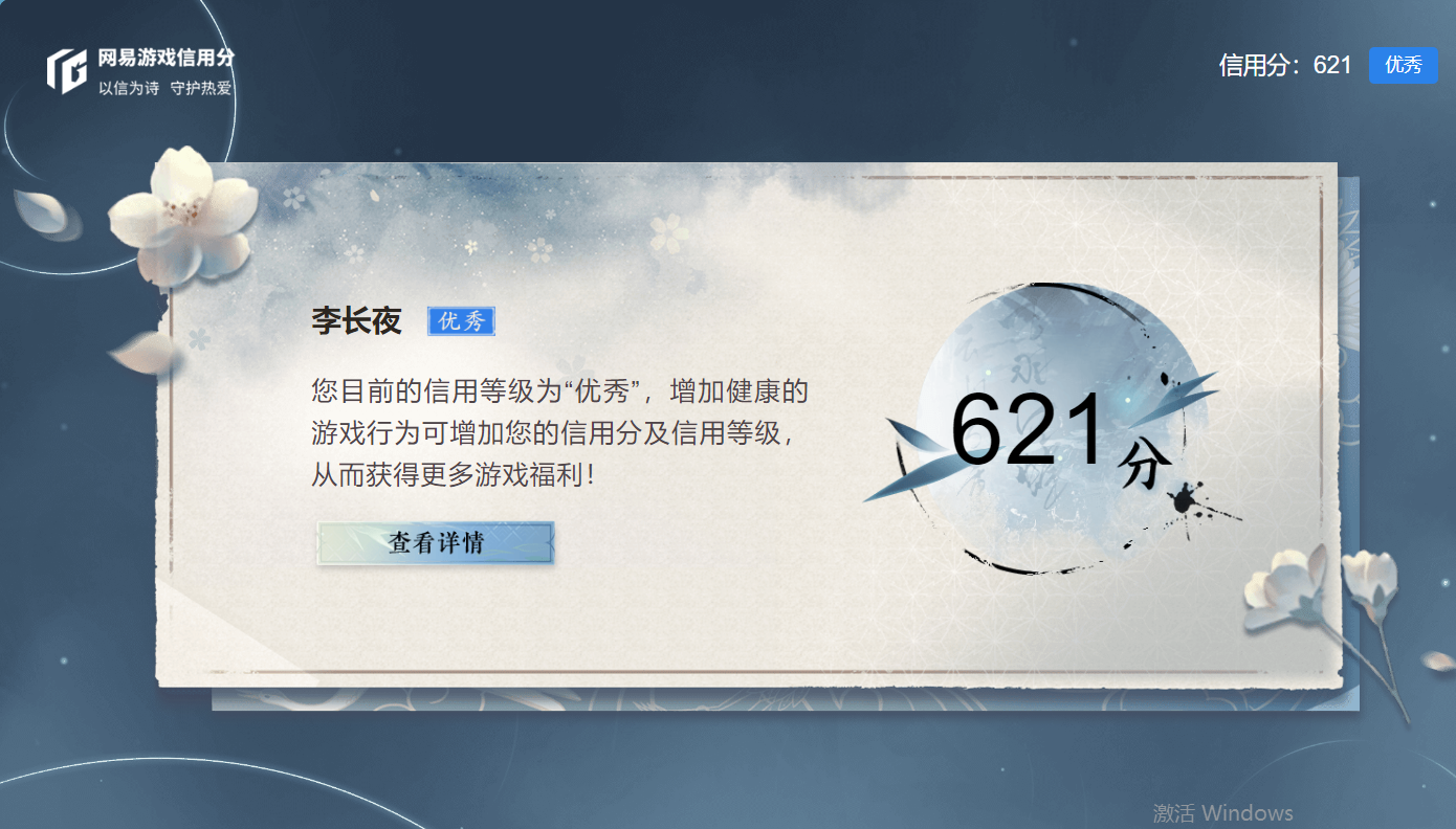 NSHZJY48423逆水寒手游账号详情图26 NSHZJY48423逆水寒手游账号详情图26