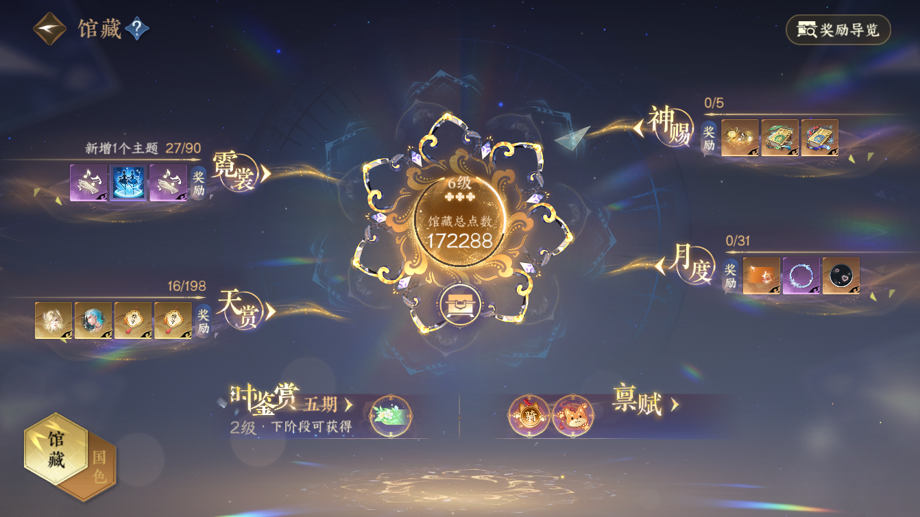 NSHZJY48422逆水寒手游账号详情图10