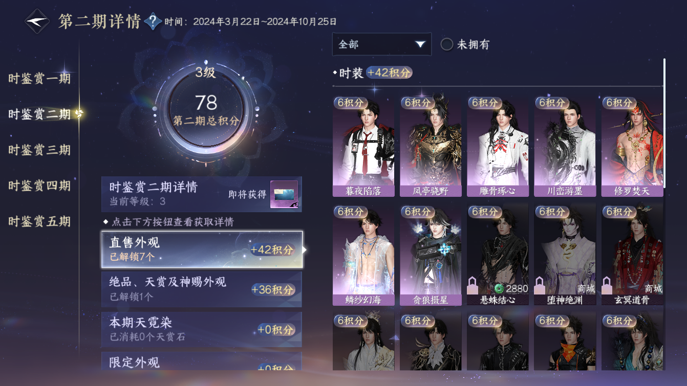 NSHZJY48422逆水寒手游账号详情图19
