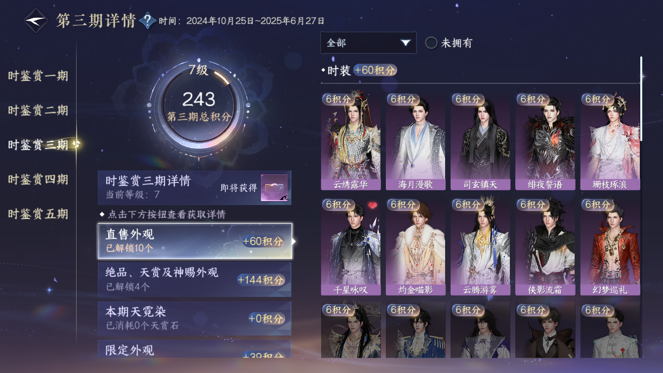 NSHZJY48422逆水寒手游账号详情图20