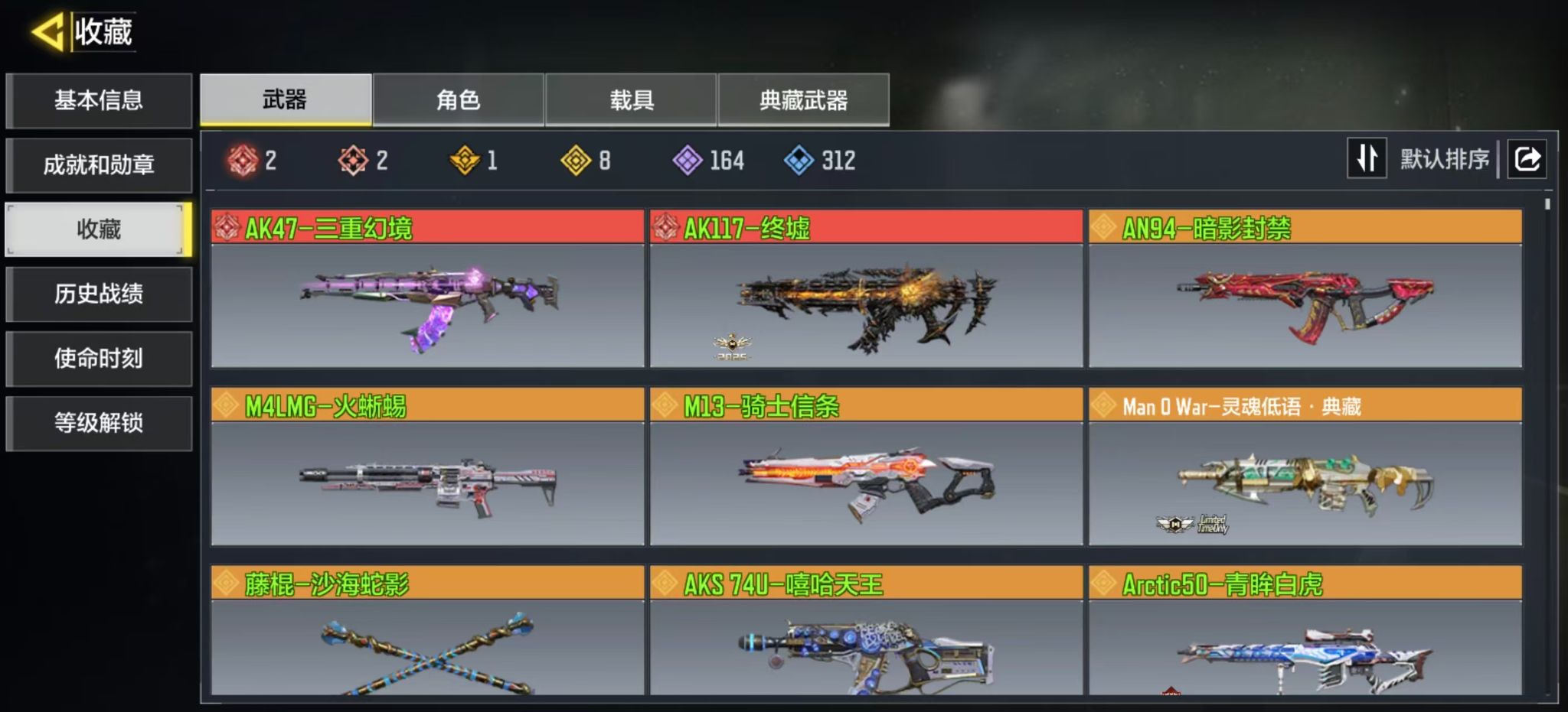 使命召唤手游账号安卓QQ服务器：安卓QQ
典藏武器：Man0War-灵魂低语·典藏
神话武器：AK117-终墟，AK47-三