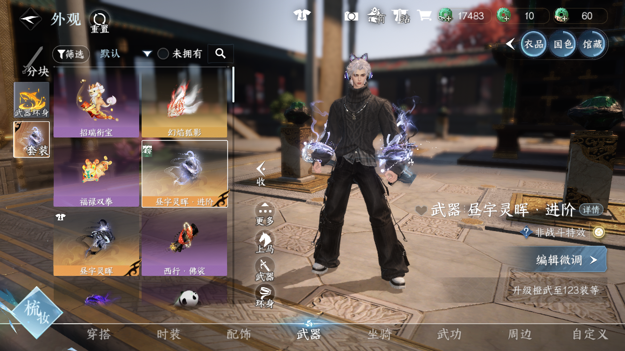 NSHWO47367逆水寒手游账号详情图9