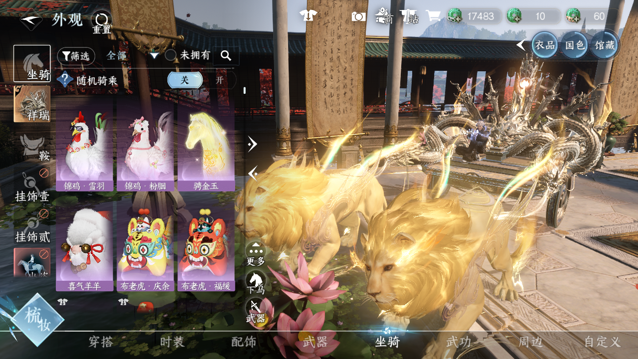 NSHWO47367逆水寒手游账号详情图11