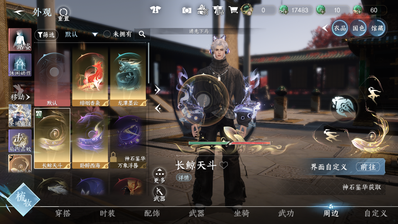 NSHWO47367逆水寒手游账号详情图13