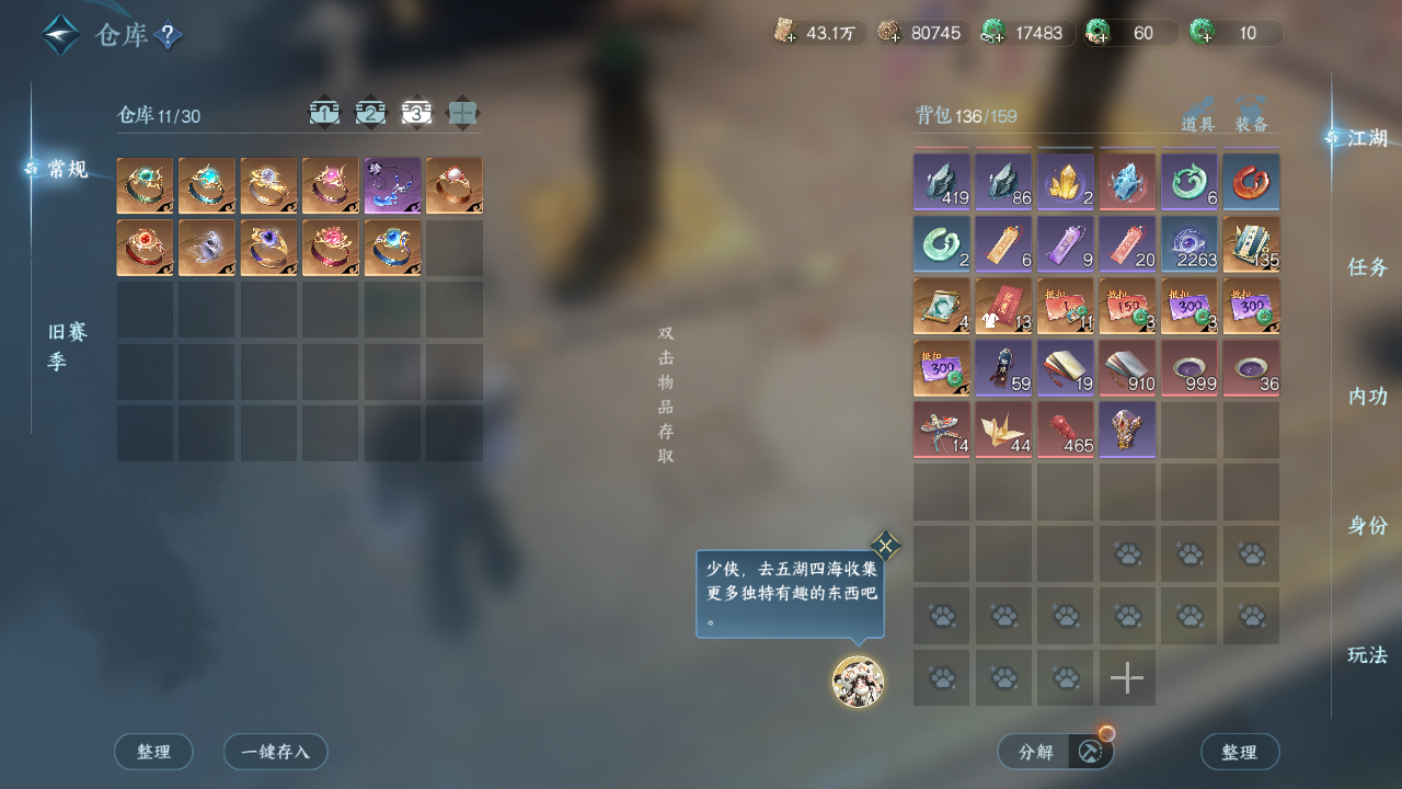 NSHWO47367逆水寒手游账号详情图22