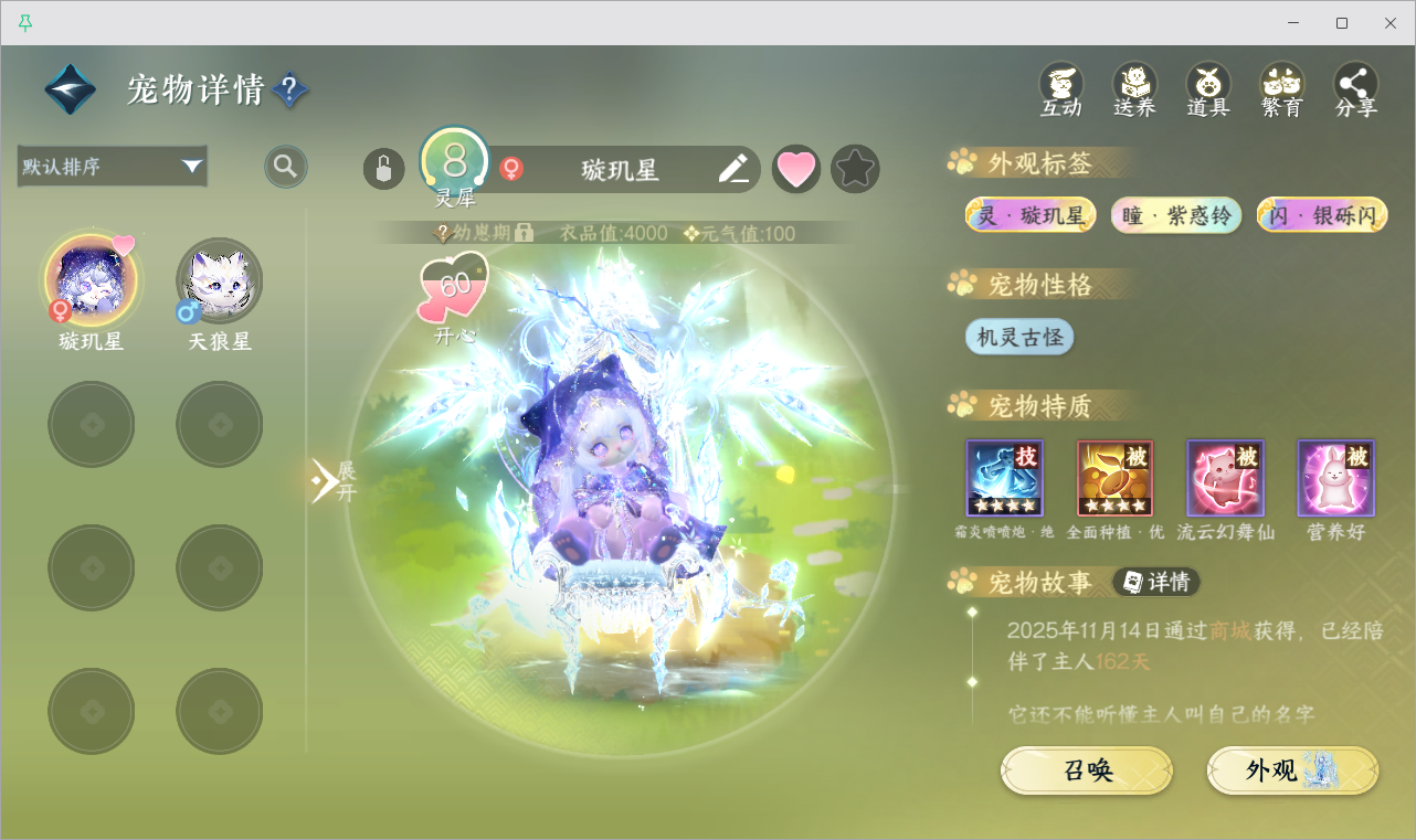 NSHWO47367逆水寒手游账号详情图23