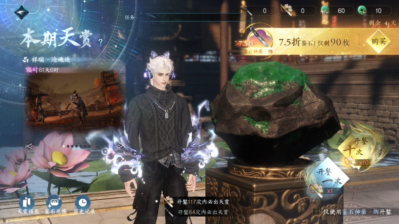 NSHWO47367逆水寒手游账号详情图25