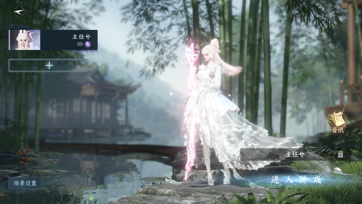 逆水寒手游账号凌西川玲珑相思 【玲珑高质量小号 11已用+转盘连霏 2自染逸夏+猫猫头(男号未染可自选自带转职转性) 37套288+234套时装小衣柜 6副本白发】 战力值：1824586 总评：1824586 角色等级：89 