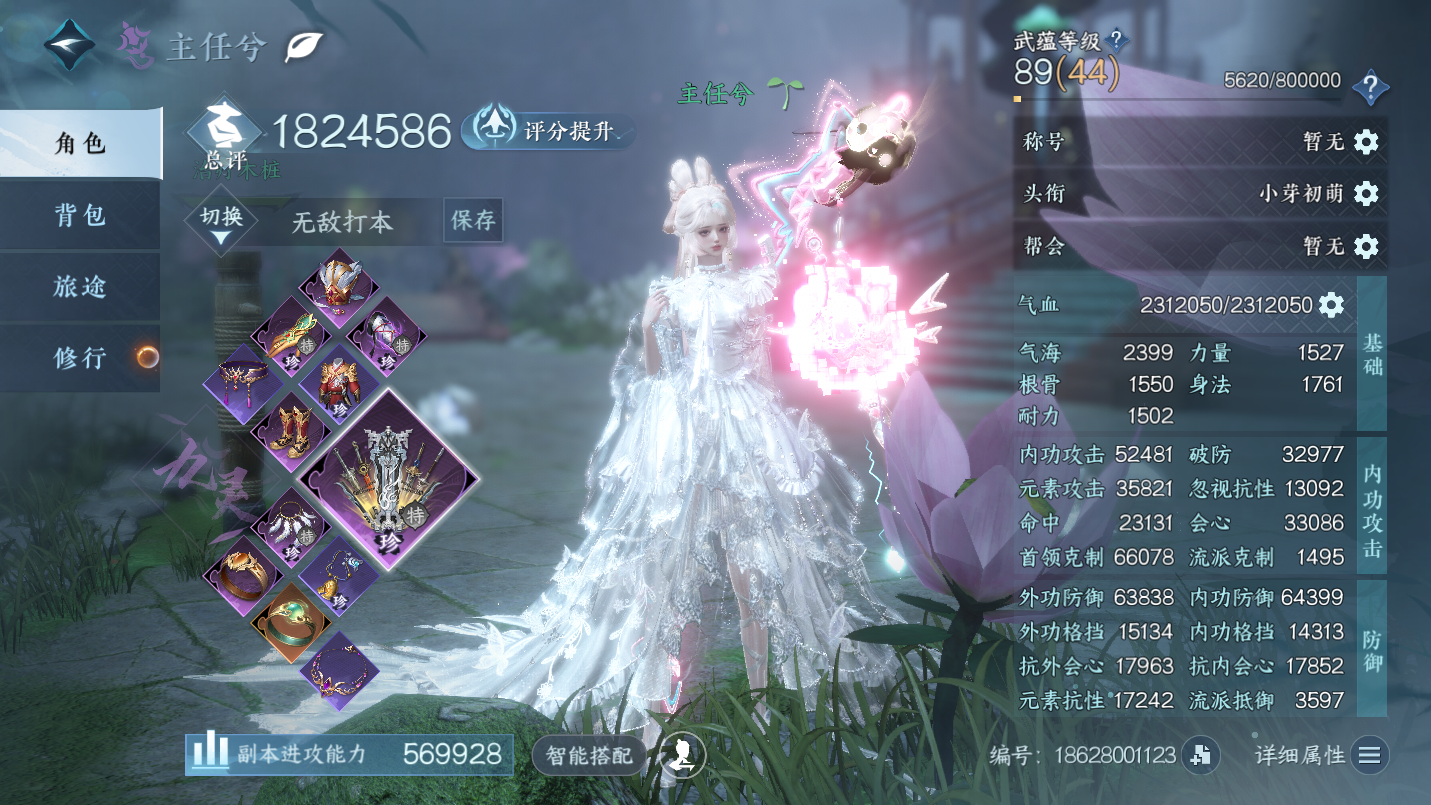 NSHWO47375逆水寒手游账号详情图3