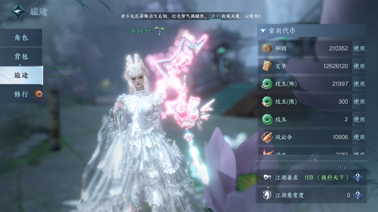 NSHWO47375逆水寒手游账号详情图4