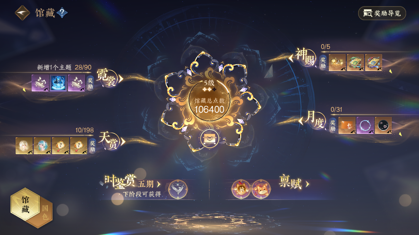 NSHWO47375逆水寒手游账号详情图5