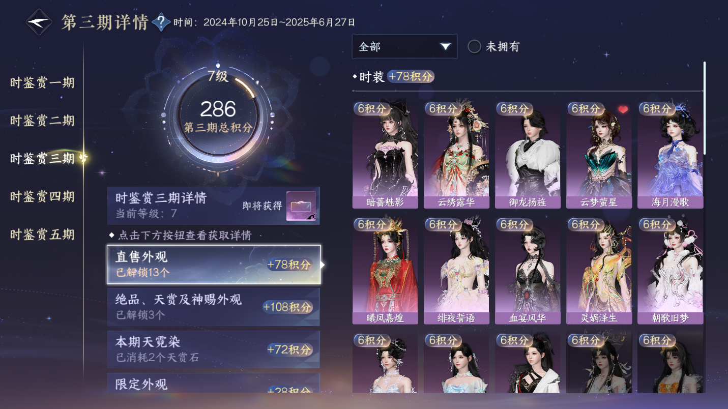 NSHWO47375逆水寒手游账号详情图9