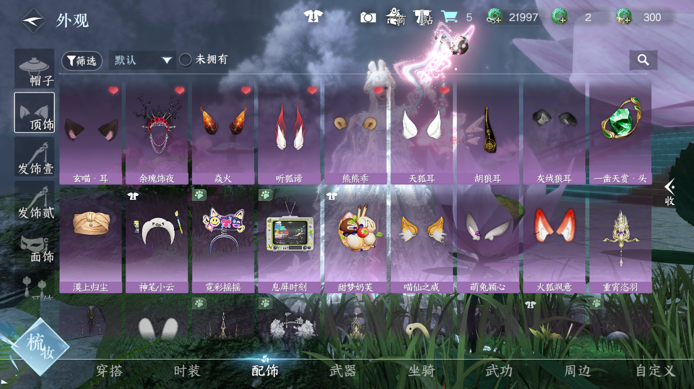 NSHWO47375逆水寒手游账号详情图11