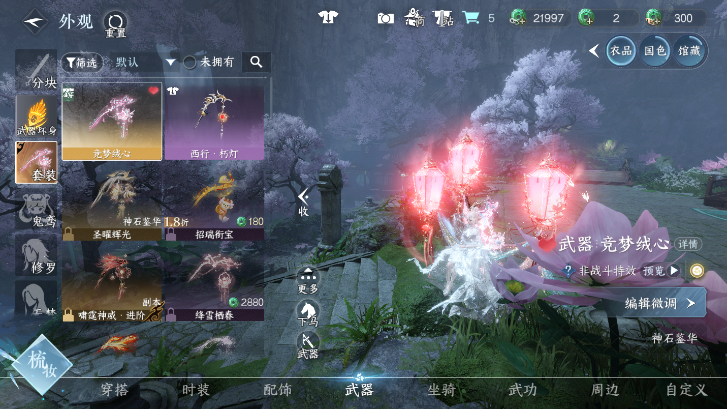 NSHWO47375逆水寒手游账号详情图15