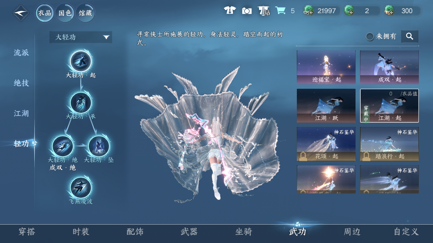 NSHWO47375逆水寒手游账号详情图17