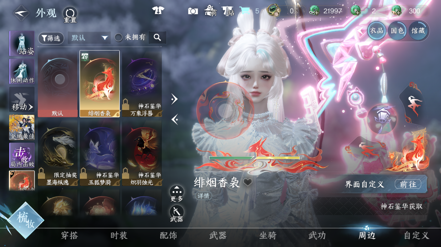 NSHWO47375逆水寒手游账号详情图18