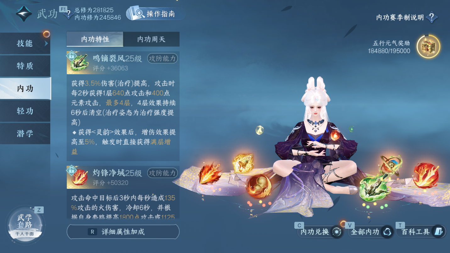 NSHWO47375逆水寒手游账号详情图19