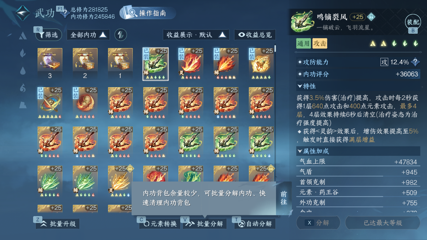 NSHWO47375逆水寒手游账号详情图20